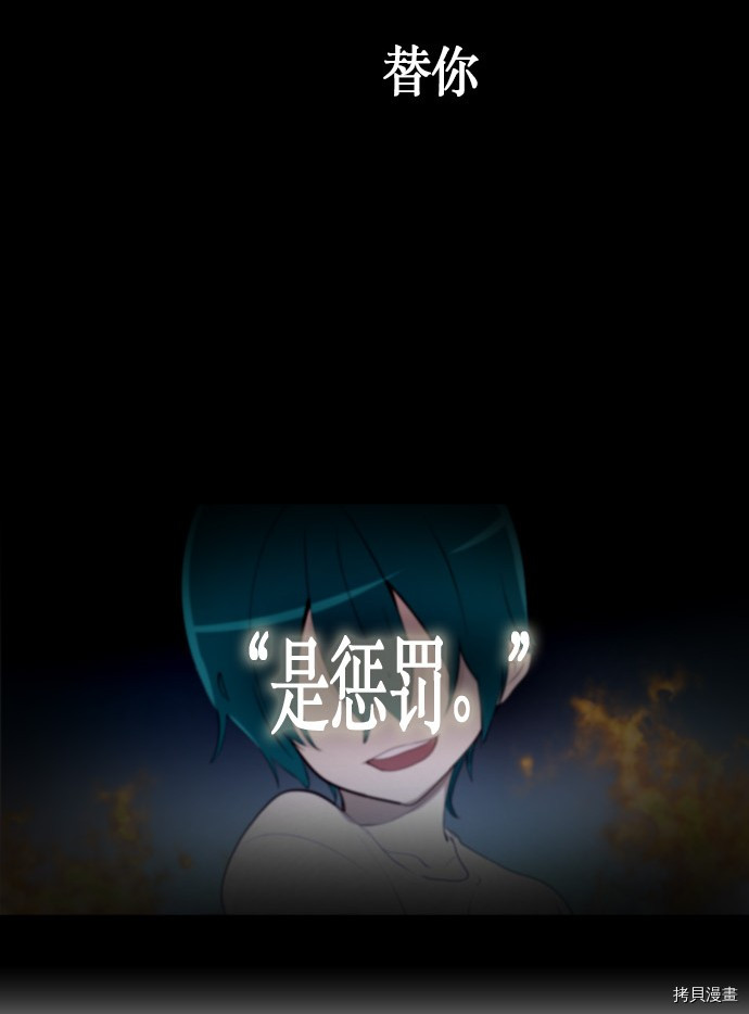 抱歉，我要毁灭一下这个地球[拷贝漫画]韩漫全集-第182话无删减无遮挡章节图片 