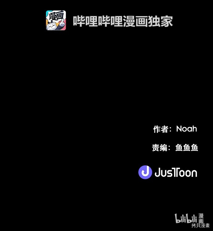 抱歉，我要毁灭一下这个地球[拷贝漫画]韩漫全集-第182话无删减无遮挡章节图片 