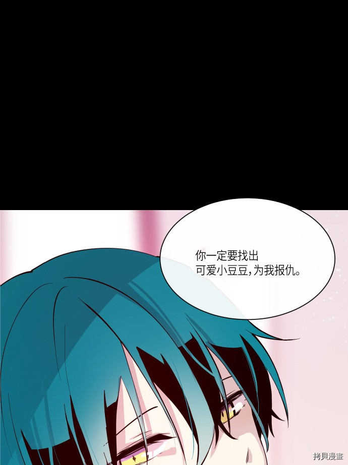 抱歉，我要毁灭一下这个地球[拷贝漫画]韩漫全集-第183话无删减无遮挡章节图片 