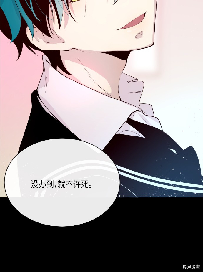 抱歉，我要毁灭一下这个地球[拷贝漫画]韩漫全集-第183话无删减无遮挡章节图片 