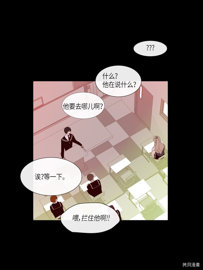 抱歉，我要毁灭一下这个地球[拷贝漫画]韩漫全集-第183话无删减无遮挡章节图片 