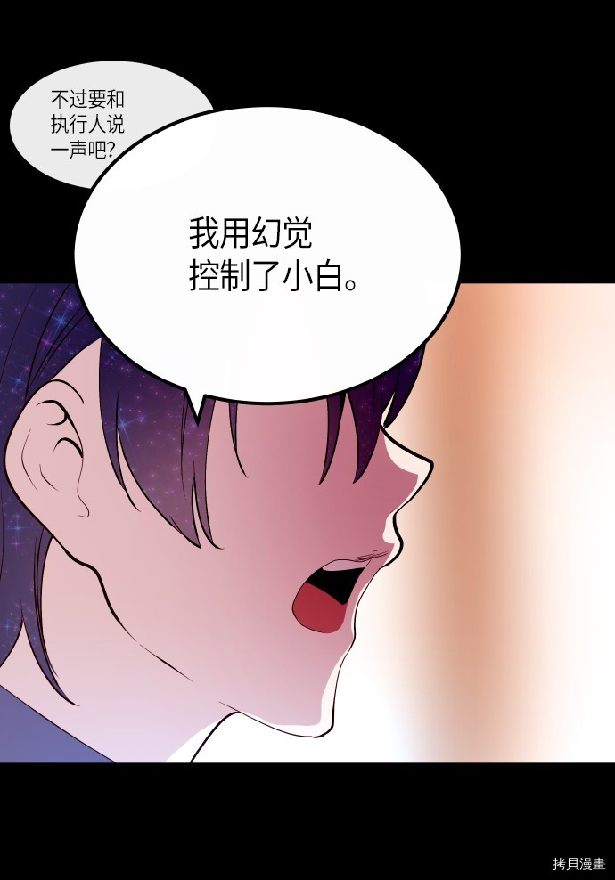 抱歉，我要毁灭一下这个地球[拷贝漫画]韩漫全集-第183话无删减无遮挡章节图片 