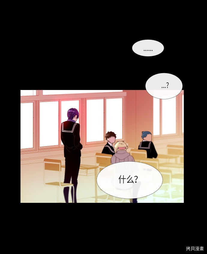 抱歉，我要毁灭一下这个地球[拷贝漫画]韩漫全集-第183话无删减无遮挡章节图片 