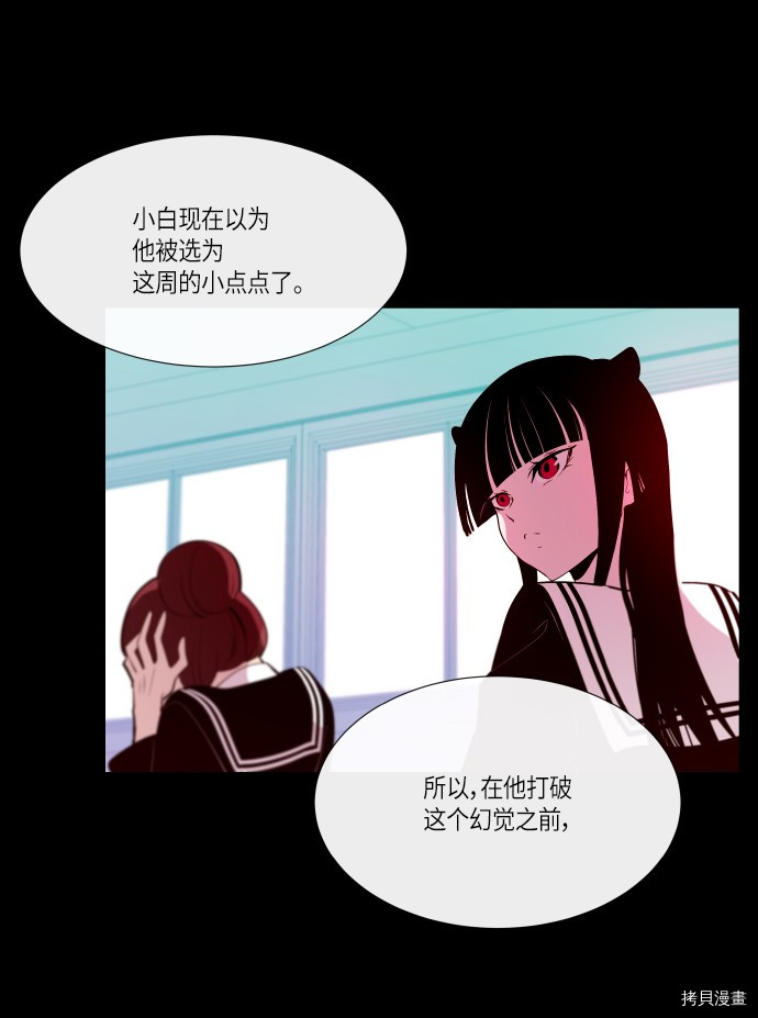 抱歉，我要毁灭一下这个地球[拷贝漫画]韩漫全集-第183话无删减无遮挡章节图片 