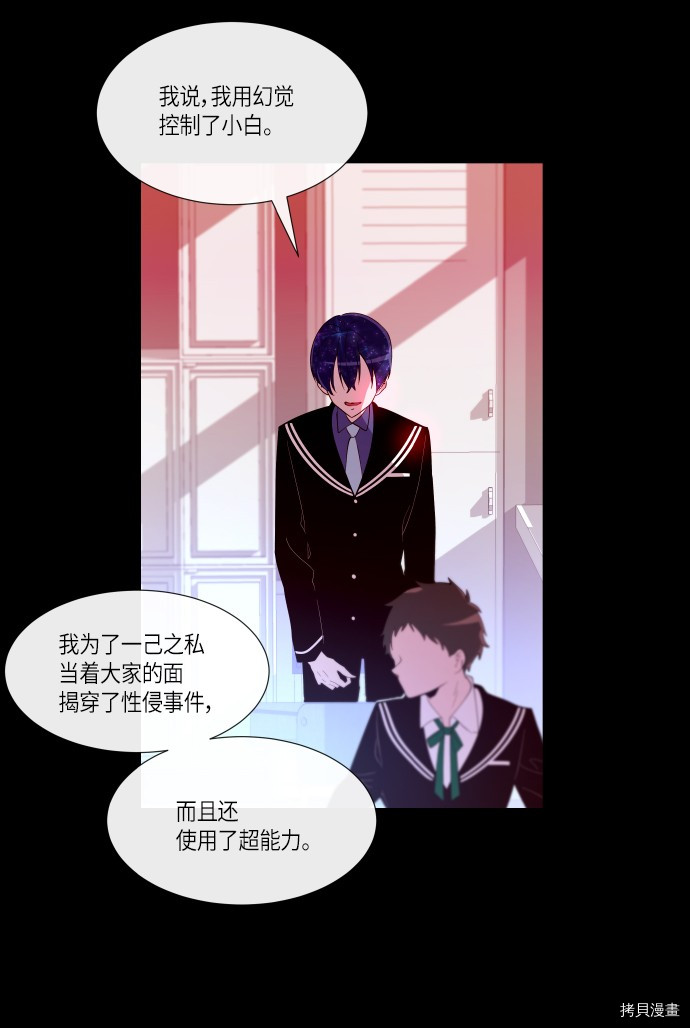 抱歉，我要毁灭一下这个地球[拷贝漫画]韩漫全集-第183话无删减无遮挡章节图片 