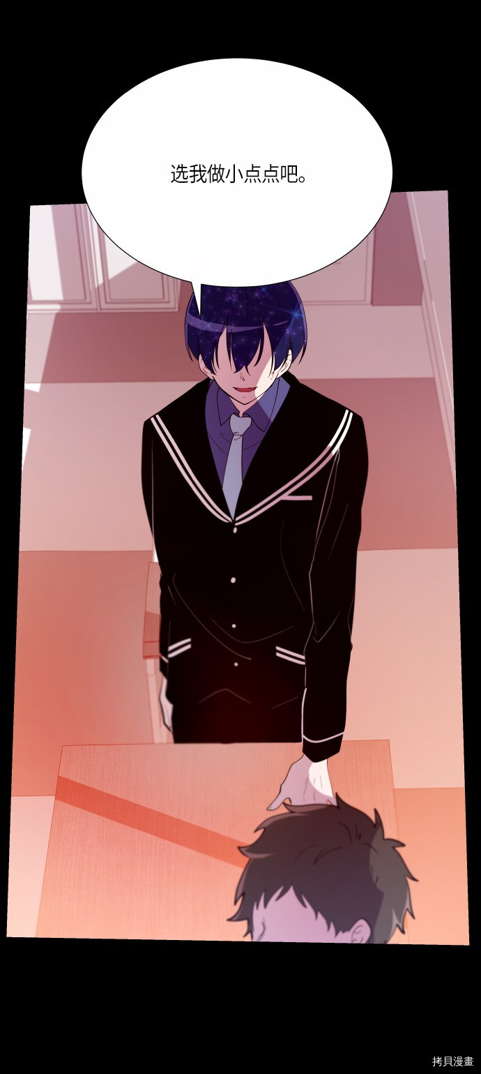 抱歉，我要毁灭一下这个地球[拷贝漫画]韩漫全集-第183话无删减无遮挡章节图片 
