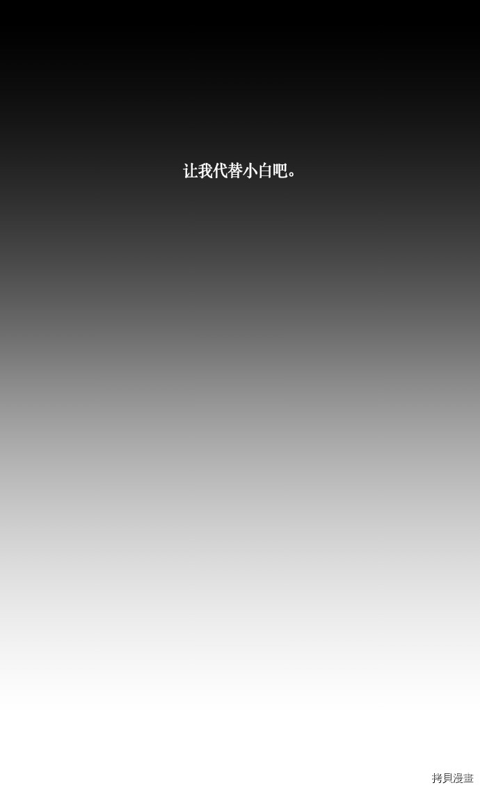 抱歉，我要毁灭一下这个地球[拷贝漫画]韩漫全集-第183话无删减无遮挡章节图片 