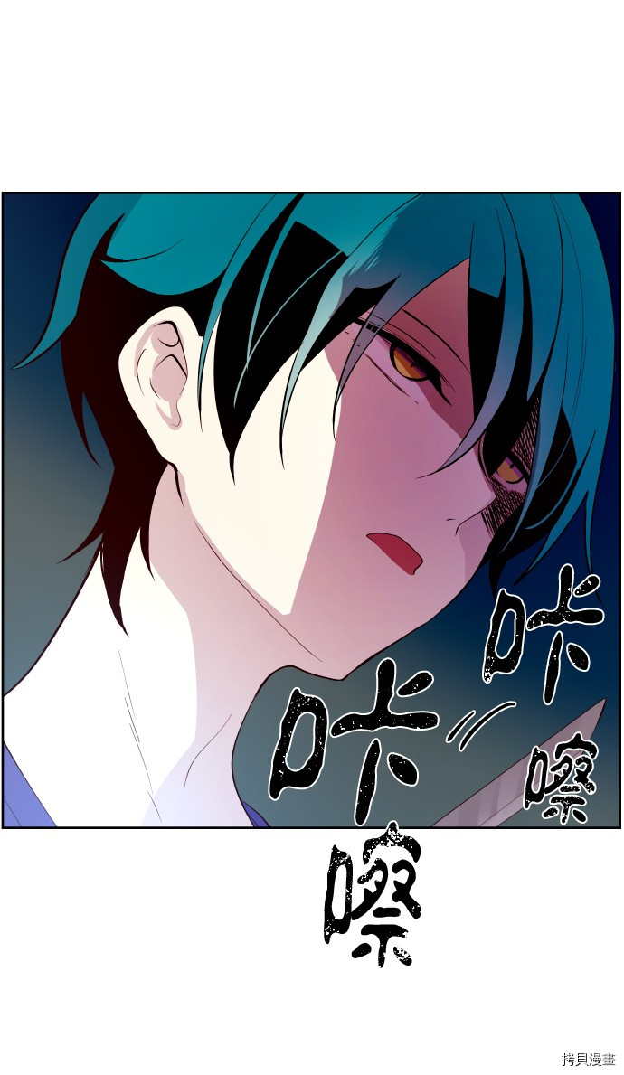 抱歉，我要毁灭一下这个地球[拷贝漫画]韩漫全集-第183话无删减无遮挡章节图片 