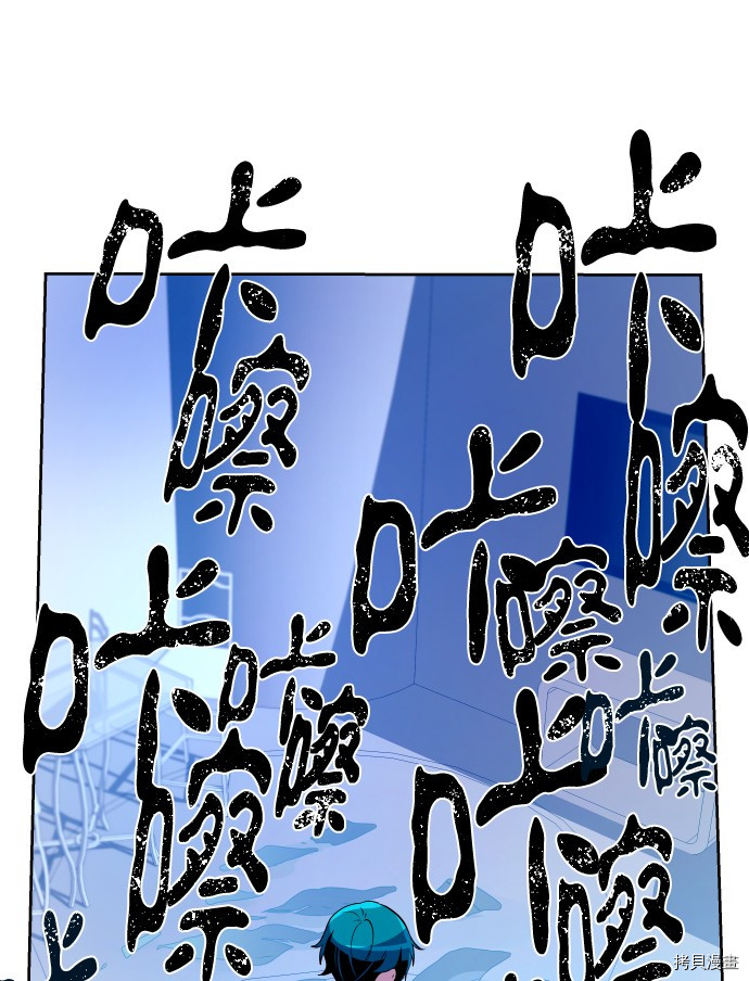 抱歉，我要毁灭一下这个地球[拷贝漫画]韩漫全集-第183话无删减无遮挡章节图片 