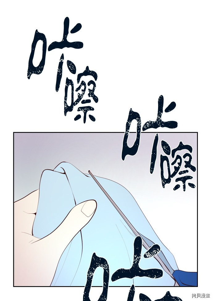 抱歉，我要毁灭一下这个地球[拷贝漫画]韩漫全集-第183话无删减无遮挡章节图片 