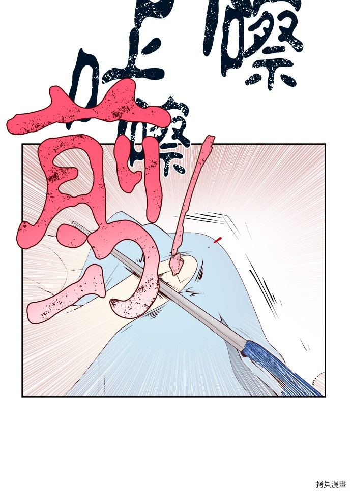 抱歉，我要毁灭一下这个地球[拷贝漫画]韩漫全集-第183话无删减无遮挡章节图片 