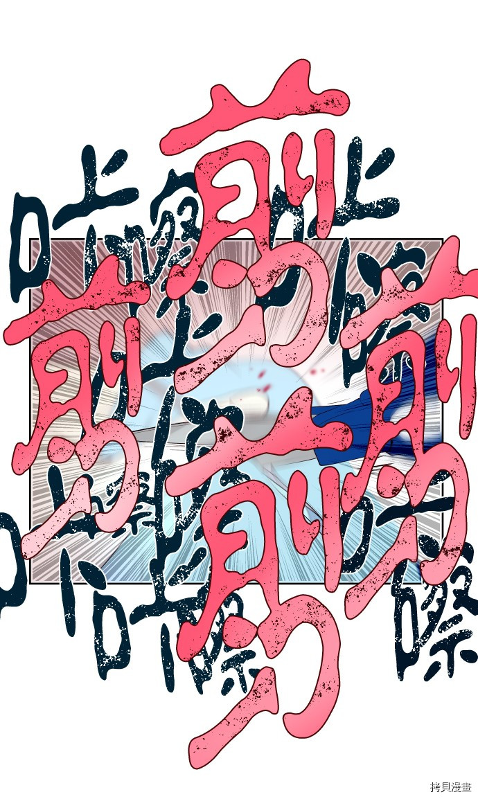 抱歉，我要毁灭一下这个地球[拷贝漫画]韩漫全集-第183话无删减无遮挡章节图片 