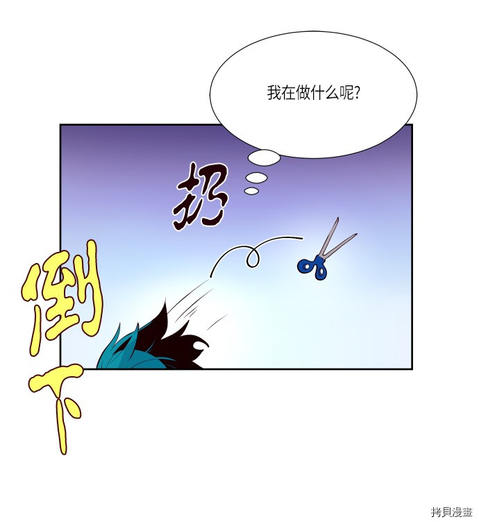 抱歉，我要毁灭一下这个地球[拷贝漫画]韩漫全集-第183话无删减无遮挡章节图片 