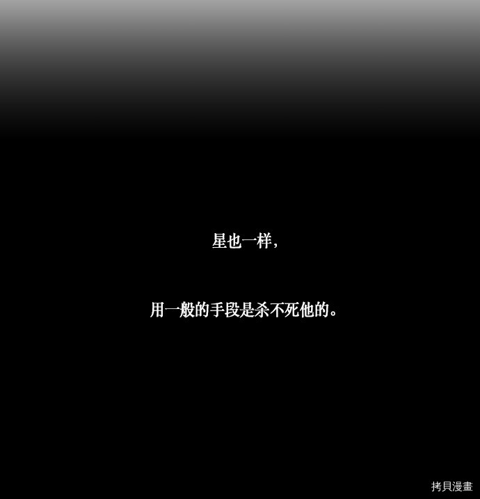 抱歉，我要毁灭一下这个地球[拷贝漫画]韩漫全集-第183话无删减无遮挡章节图片 