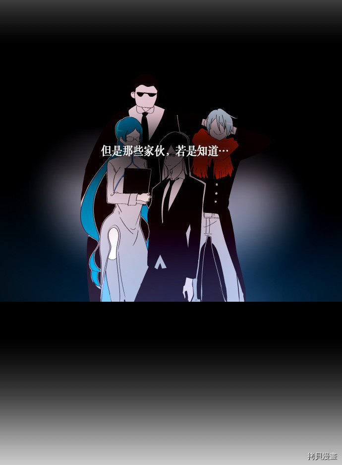 抱歉，我要毁灭一下这个地球[拷贝漫画]韩漫全集-第183话无删减无遮挡章节图片 