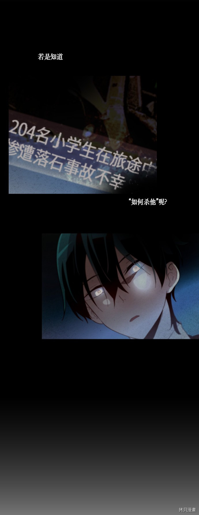 抱歉，我要毁灭一下这个地球[拷贝漫画]韩漫全集-第183话无删减无遮挡章节图片 