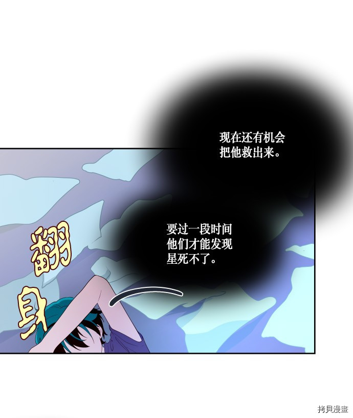 抱歉，我要毁灭一下这个地球[拷贝漫画]韩漫全集-第183话无删减无遮挡章节图片 