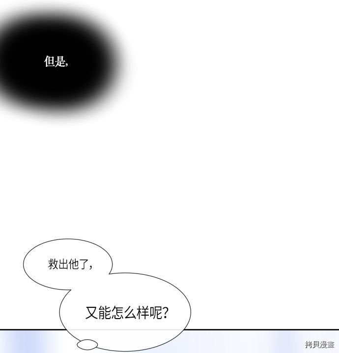 抱歉，我要毁灭一下这个地球[拷贝漫画]韩漫全集-第183话无删减无遮挡章节图片 