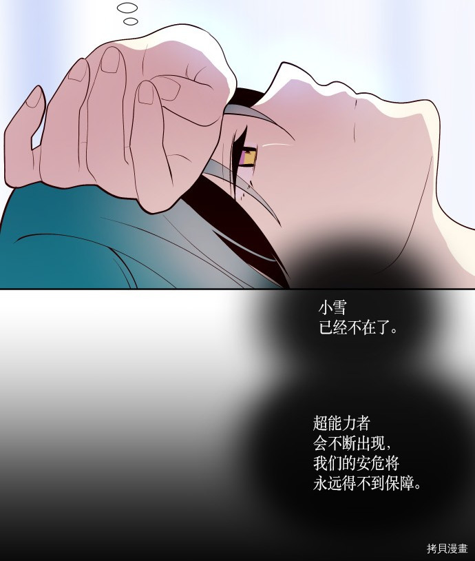 抱歉，我要毁灭一下这个地球[拷贝漫画]韩漫全集-第183话无删减无遮挡章节图片 