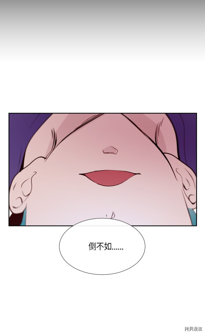 抱歉，我要毁灭一下这个地球[拷贝漫画]韩漫全集-第183话无删减无遮挡章节图片 