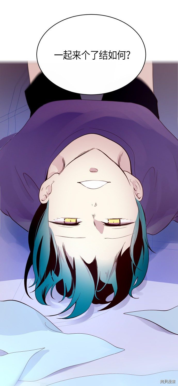 抱歉，我要毁灭一下这个地球[拷贝漫画]韩漫全集-第183话无删减无遮挡章节图片 