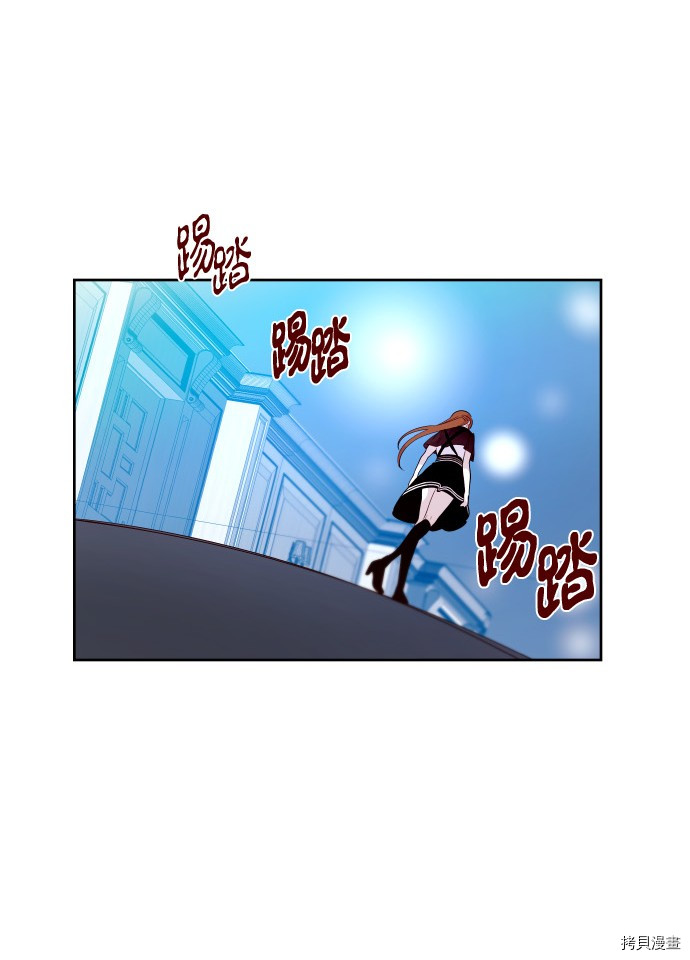 抱歉，我要毁灭一下这个地球[拷贝漫画]韩漫全集-第184话无删减无遮挡章节图片 