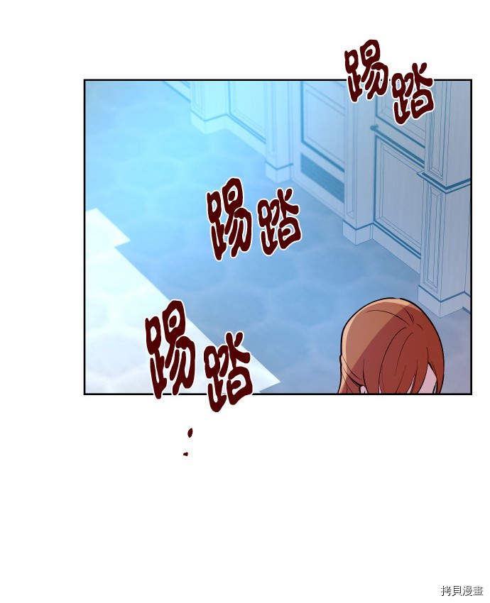 抱歉，我要毁灭一下这个地球[拷贝漫画]韩漫全集-第184话无删减无遮挡章节图片 