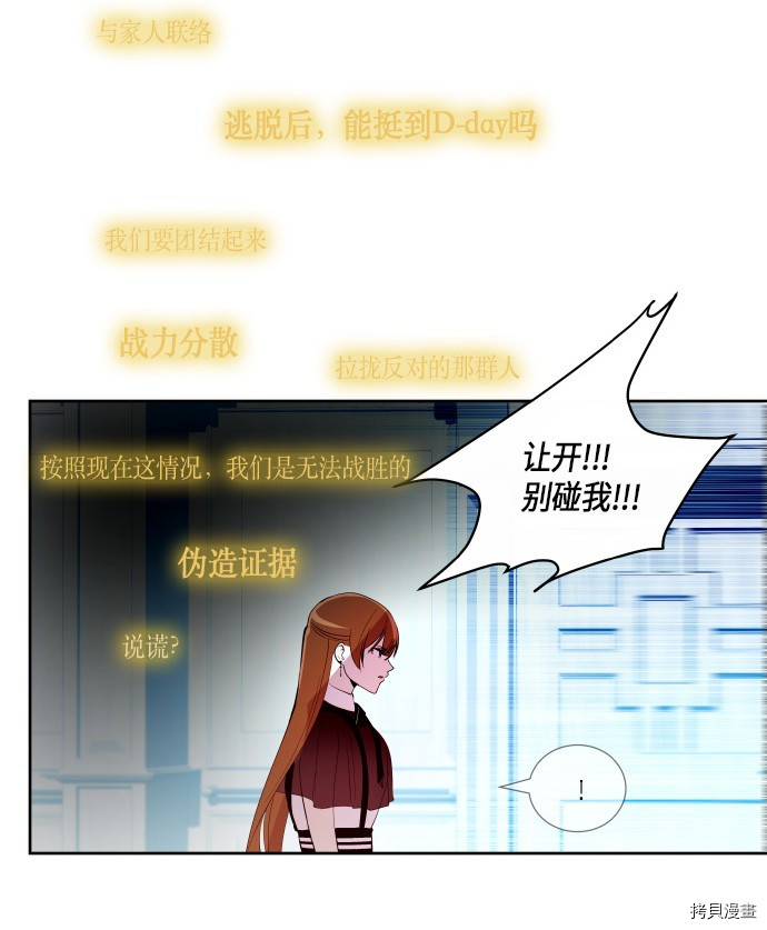 抱歉，我要毁灭一下这个地球[拷贝漫画]韩漫全集-第184话无删减无遮挡章节图片 