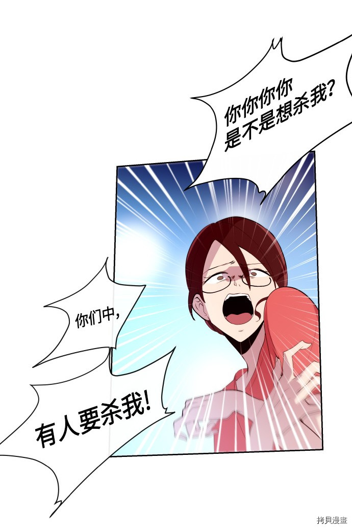 抱歉，我要毁灭一下这个地球[拷贝漫画]韩漫全集-第184话无删减无遮挡章节图片 