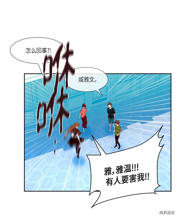 抱歉，我要毁灭一下这个地球[拷贝漫画]韩漫全集-第184话无删减无遮挡章节图片 