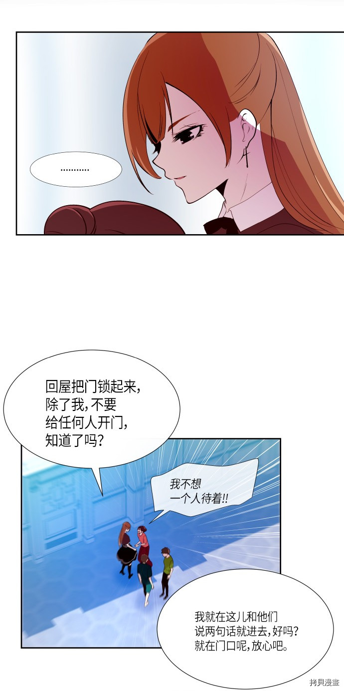 抱歉，我要毁灭一下这个地球[拷贝漫画]韩漫全集-第184话无删减无遮挡章节图片 