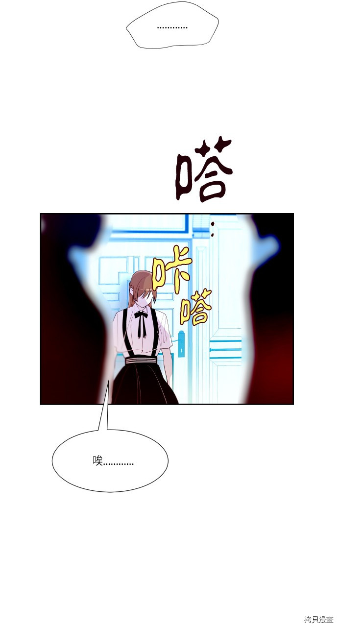 抱歉，我要毁灭一下这个地球[拷贝漫画]韩漫全集-第184话无删减无遮挡章节图片 