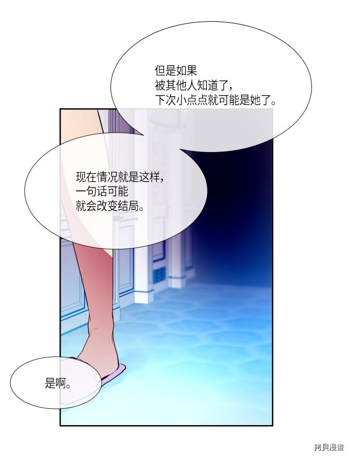 抱歉，我要毁灭一下这个地球[拷贝漫画]韩漫全集-第184话无删减无遮挡章节图片 