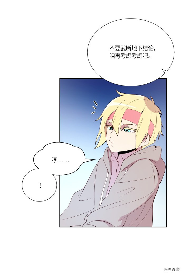 抱歉，我要毁灭一下这个地球[拷贝漫画]韩漫全集-第184话无删减无遮挡章节图片 