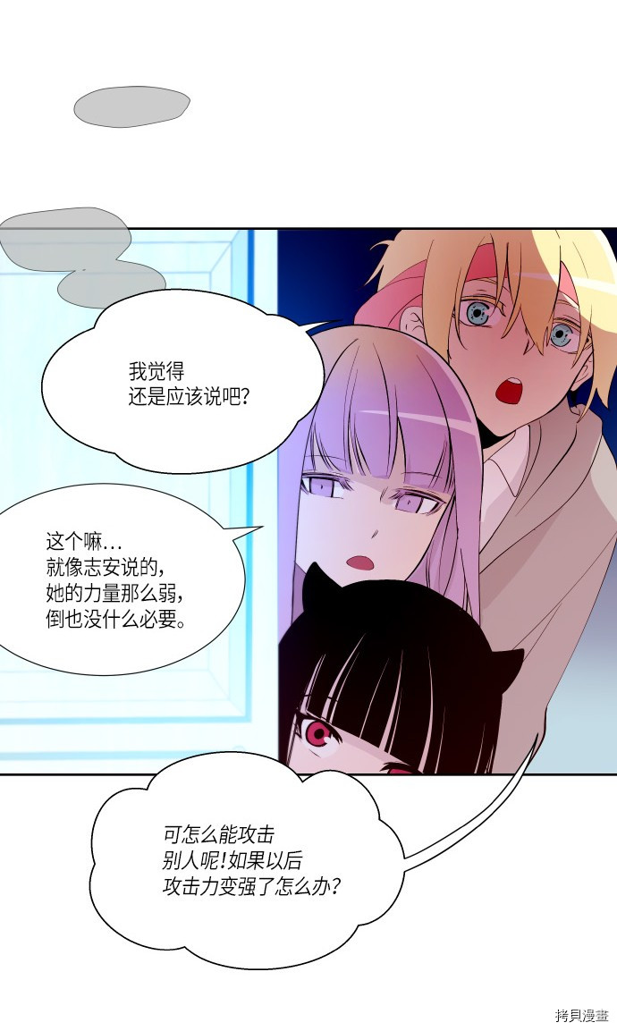 抱歉，我要毁灭一下这个地球[拷贝漫画]韩漫全集-第184话无删减无遮挡章节图片 