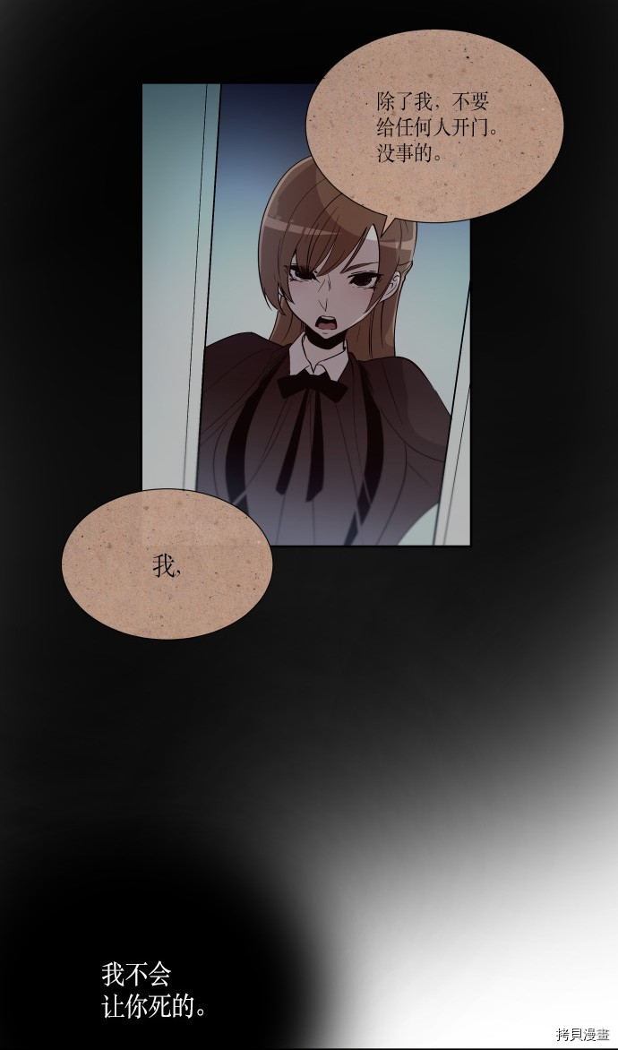 抱歉，我要毁灭一下这个地球[拷贝漫画]韩漫全集-第185话无删减无遮挡章节图片 