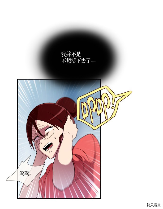 抱歉，我要毁灭一下这个地球[拷贝漫画]韩漫全集-第185话无删减无遮挡章节图片 