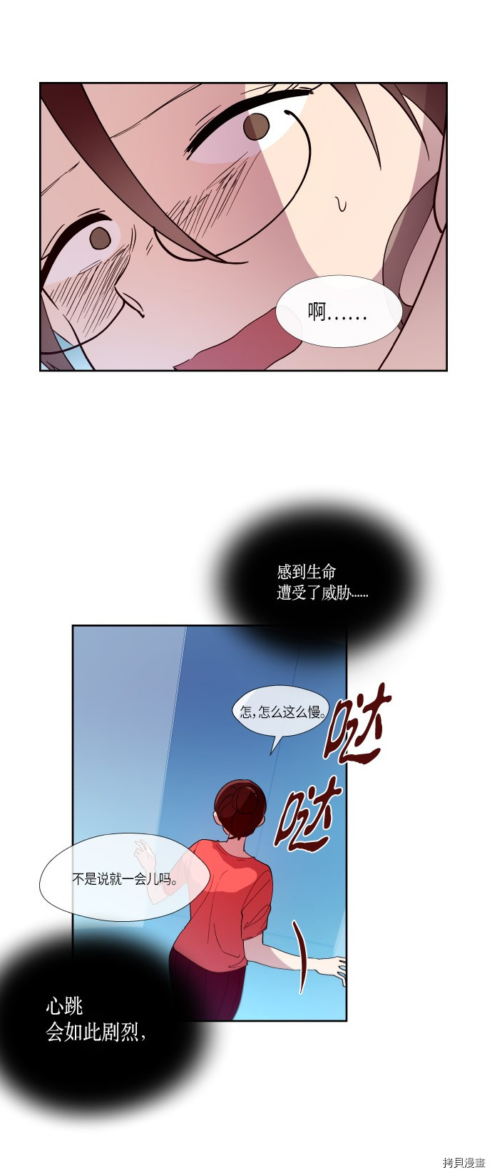 抱歉，我要毁灭一下这个地球[拷贝漫画]韩漫全集-第185话无删减无遮挡章节图片 