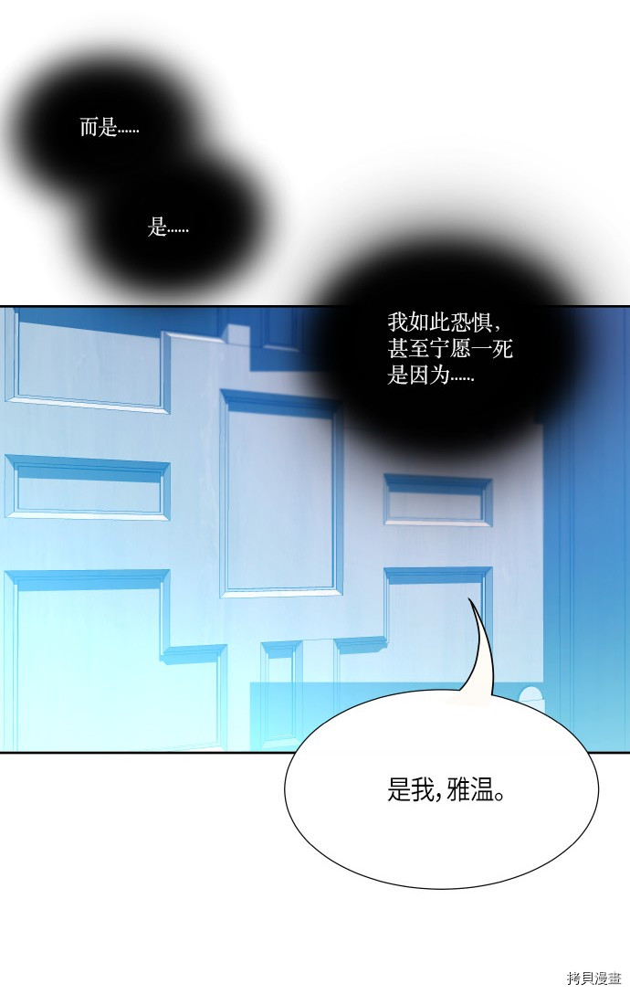 抱歉，我要毁灭一下这个地球[拷贝漫画]韩漫全集-第185话无删减无遮挡章节图片 