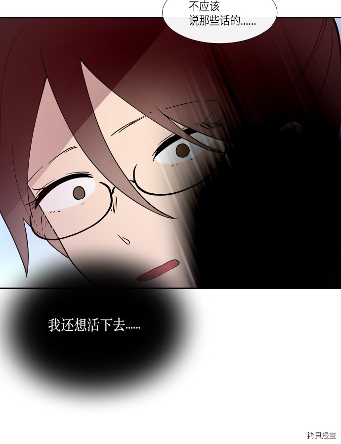 抱歉，我要毁灭一下这个地球[拷贝漫画]韩漫全集-第185话无删减无遮挡章节图片 