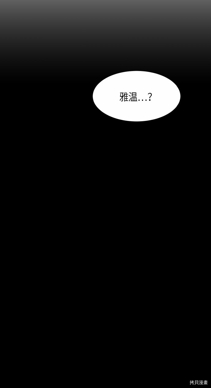 抱歉，我要毁灭一下这个地球[拷贝漫画]韩漫全集-第185话无删减无遮挡章节图片 