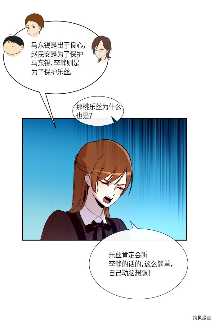 抱歉，我要毁灭一下这个地球[拷贝漫画]韩漫全集-第185话无删减无遮挡章节图片 