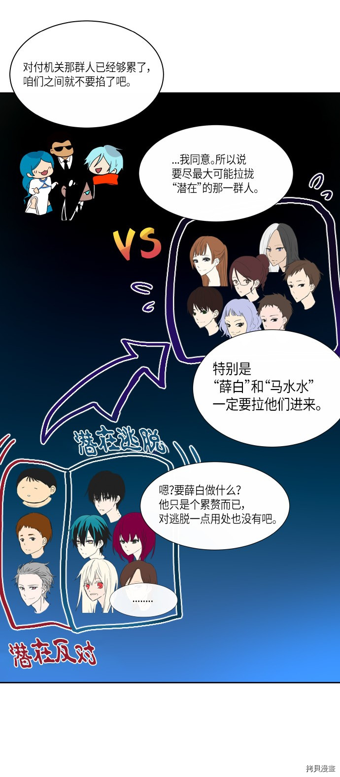 抱歉，我要毁灭一下这个地球[拷贝漫画]韩漫全集-第185话无删减无遮挡章节图片 