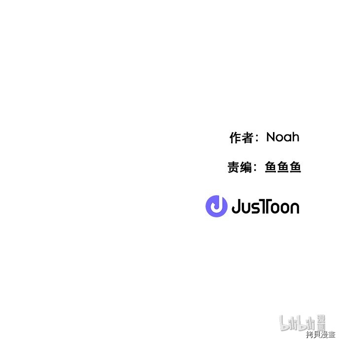 抱歉，我要毁灭一下这个地球[拷贝漫画]韩漫全集-第185话无删减无遮挡章节图片 