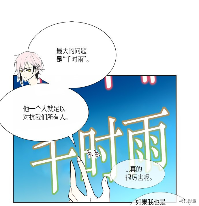 抱歉，我要毁灭一下这个地球[拷贝漫画]韩漫全集-第186话无删减无遮挡章节图片 