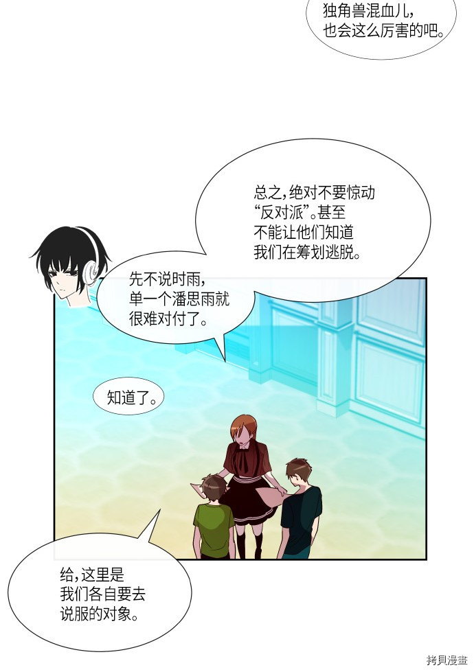 抱歉，我要毁灭一下这个地球[拷贝漫画]韩漫全集-第186话无删减无遮挡章节图片 