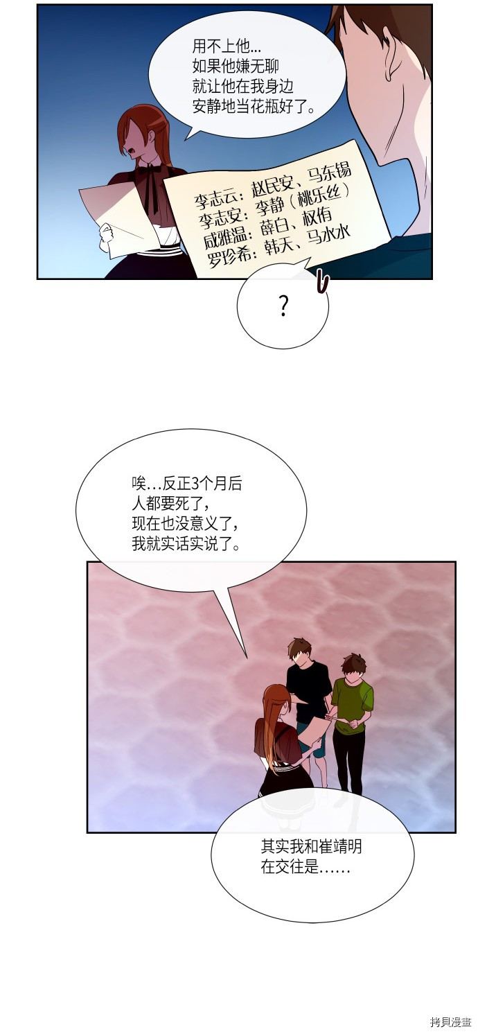 抱歉，我要毁灭一下这个地球[拷贝漫画]韩漫全集-第186话无删减无遮挡章节图片 