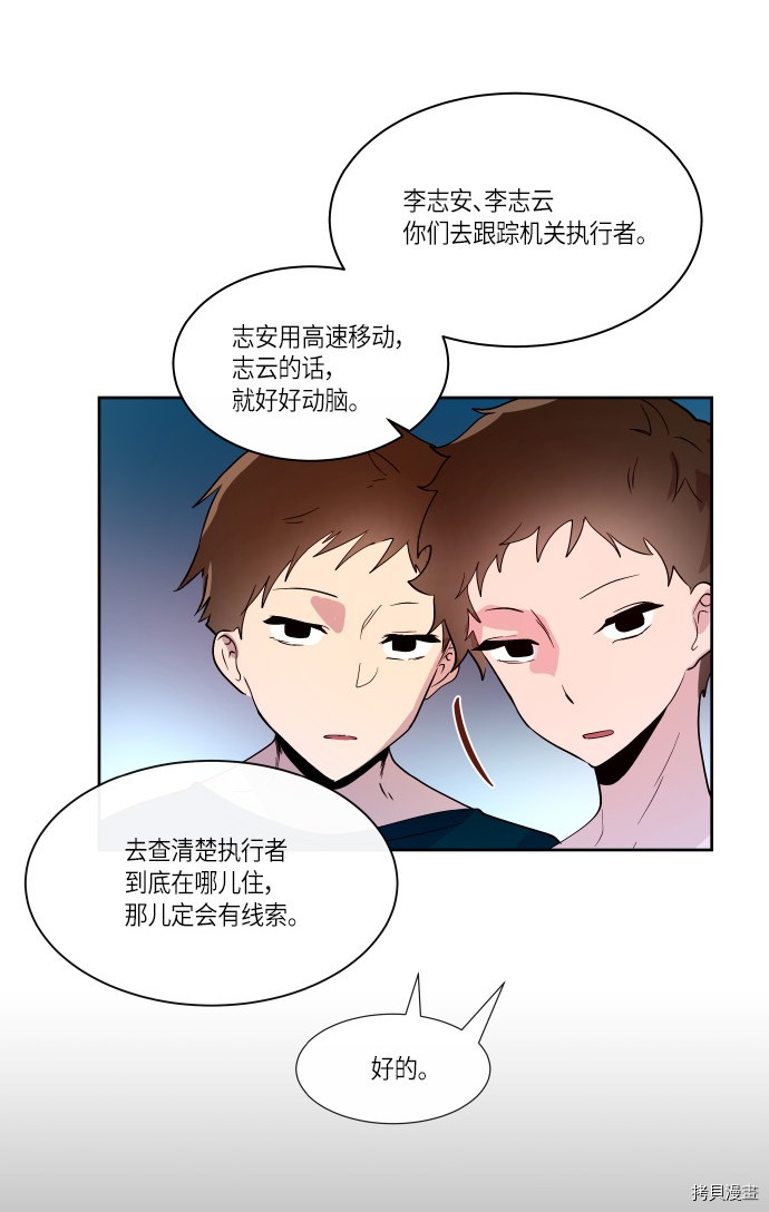 抱歉，我要毁灭一下这个地球[拷贝漫画]韩漫全集-第186话无删减无遮挡章节图片 