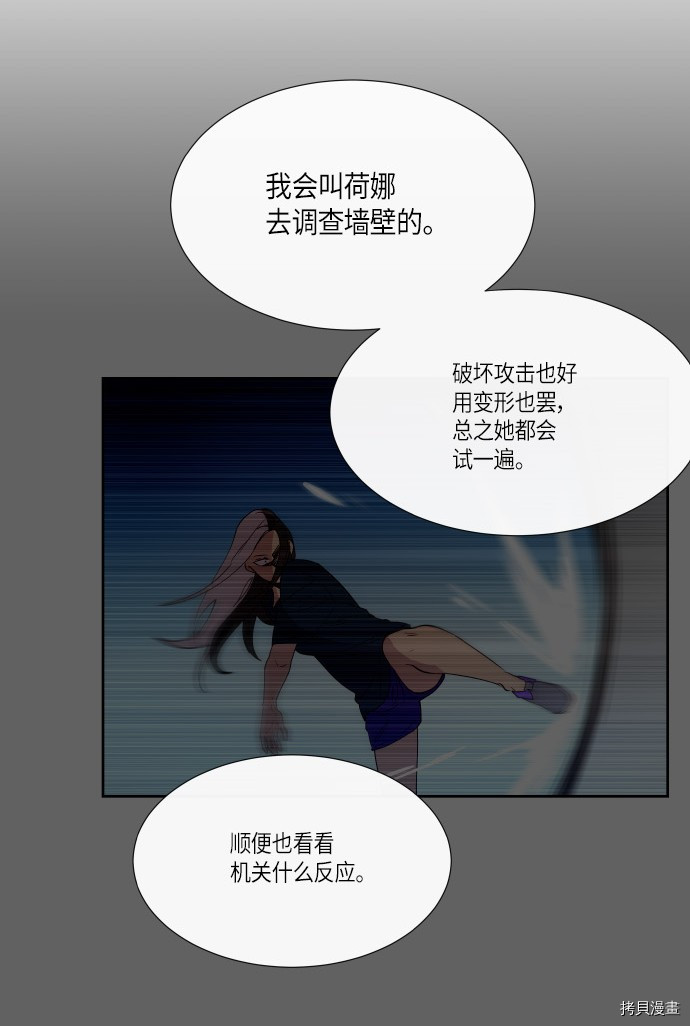 抱歉，我要毁灭一下这个地球[拷贝漫画]韩漫全集-第186话无删减无遮挡章节图片 