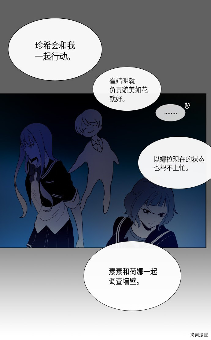 抱歉，我要毁灭一下这个地球[拷贝漫画]韩漫全集-第186话无删减无遮挡章节图片 